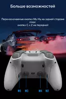 Геймпад Flydigi Vader 3 coming controller